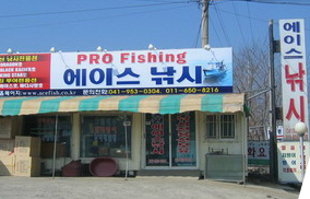 출조점