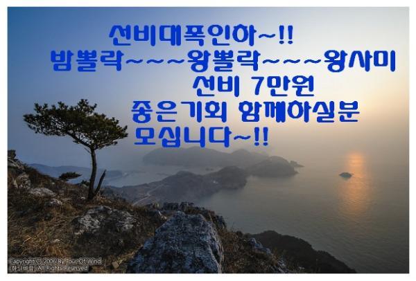 뽈락, 진해대물낚시, 낚시뚜