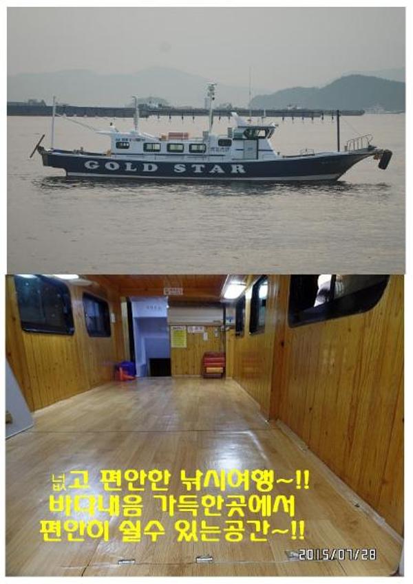 뽈락, 진해대물낚시, 낚시뚜