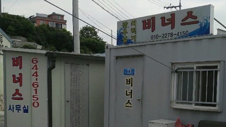 여수 비너스호