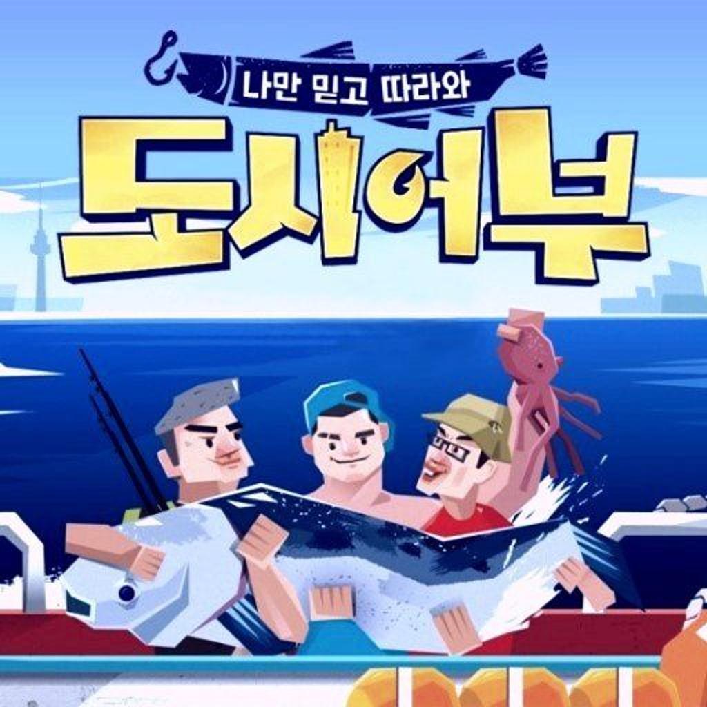 낚시뚜,감성돔,농어,민어,신안압해도선착장,해성골드호,낚시뚜2