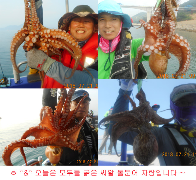 낚시뚜,문어,국동항,여수서울낚시,낚시뚜1