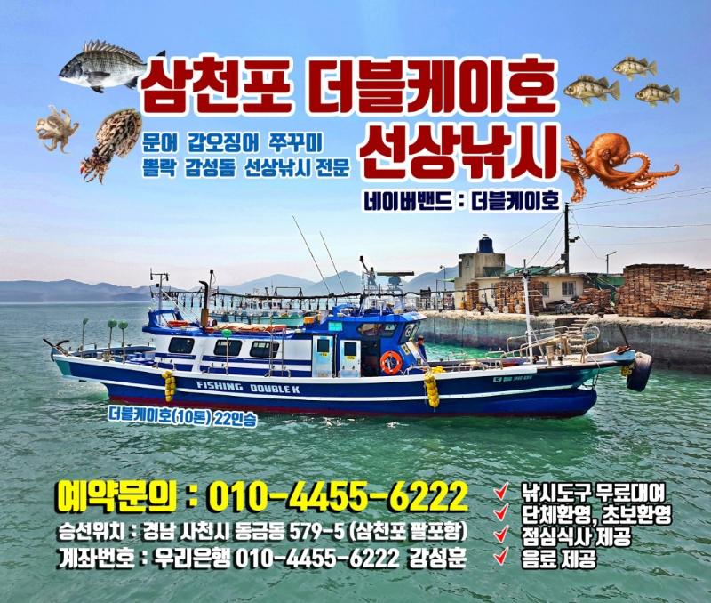 출조점