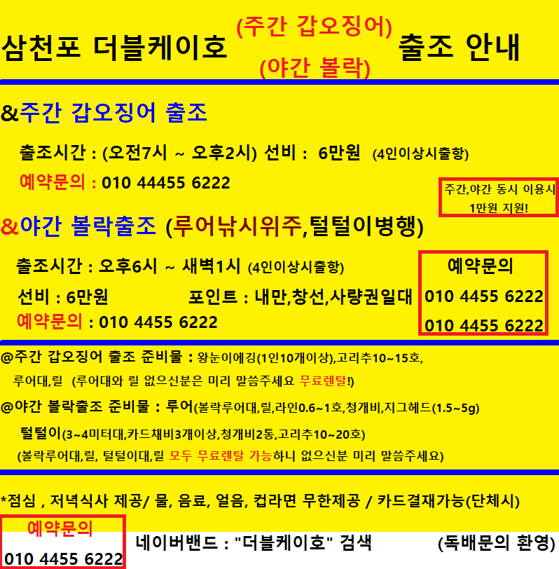 출조점
