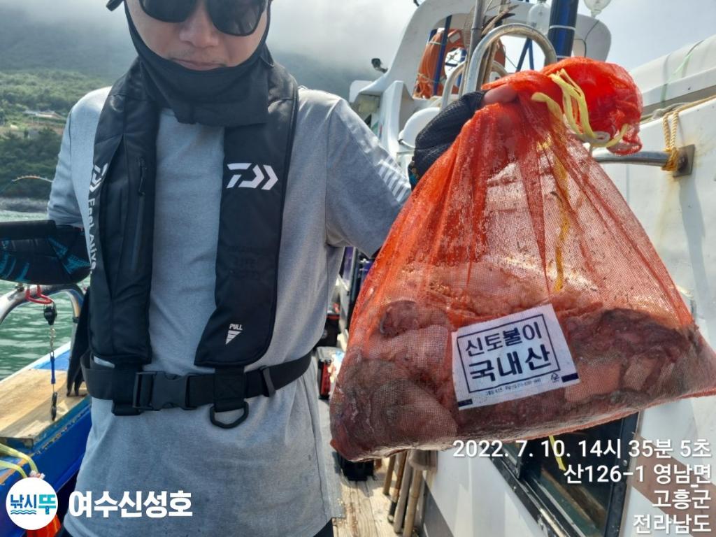 (南)남해조황 - 금어기이후 연타 히트. 여수 신성호
