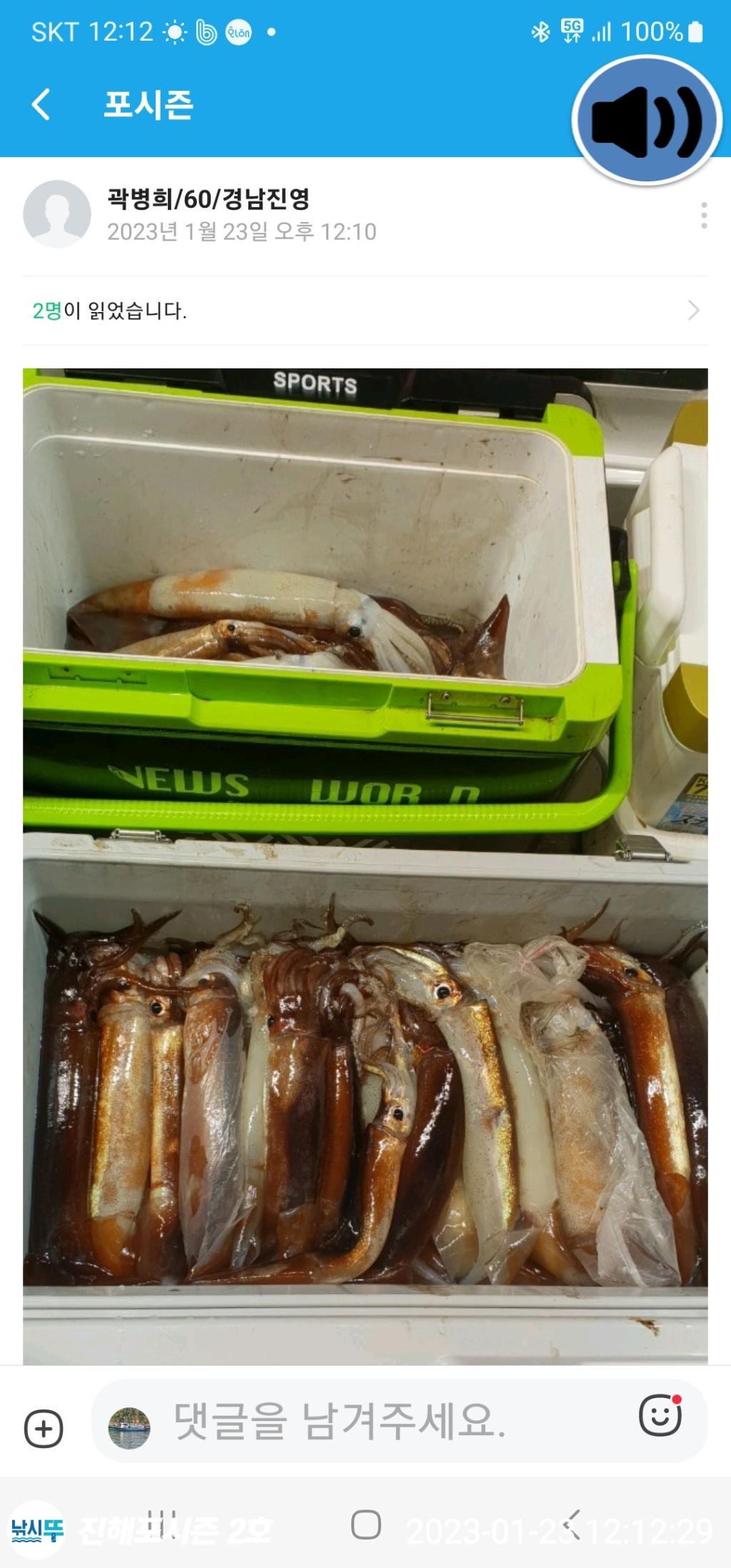 낚시뚜,오징어,진해행암항,진해포시즌 2호,낚시뚜1
