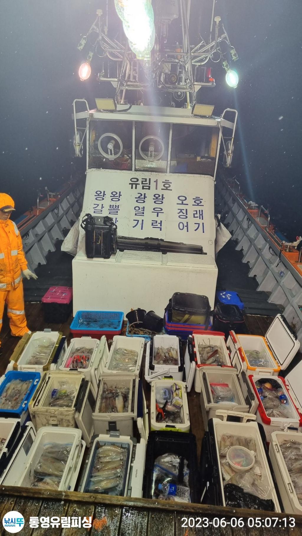 낚시뚜,한치,통영미수동방파제,통영유림피싱,낚시뚜20