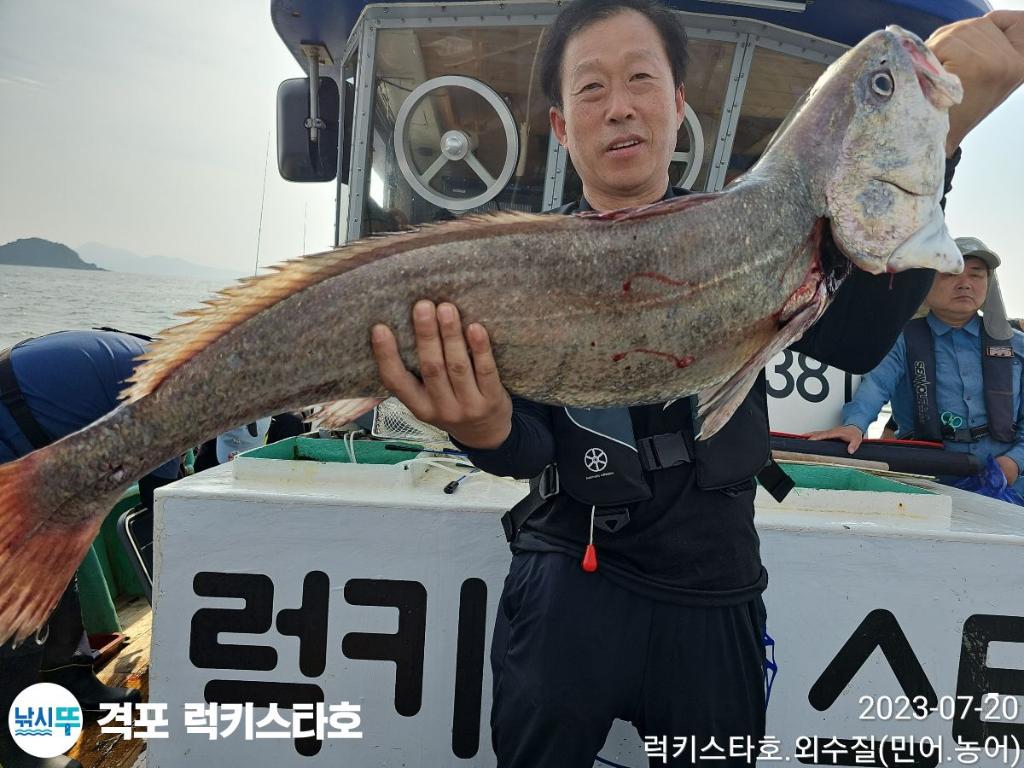 7월20일 격포 럭키스타 민어조황