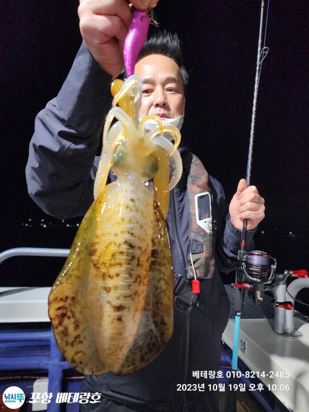 낚시뚜,무늬오징어,구룡포항,포항 베테랑호,낚시뚜3