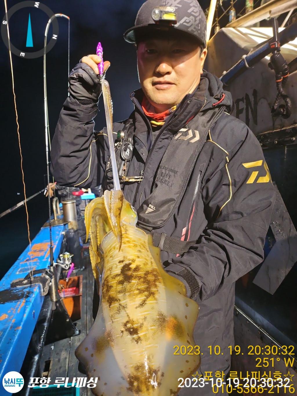 낚시뚜,무늬오징어,구룡포항,포항 루나피싱,낚시뚜4