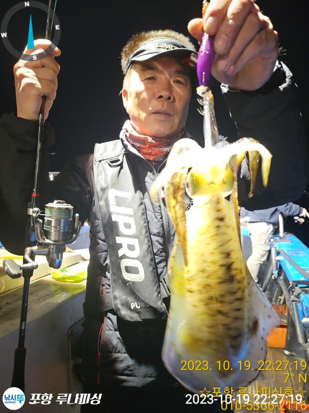 낚시뚜,무늬오징어,구룡포항,포항 루나피싱,낚시뚜2