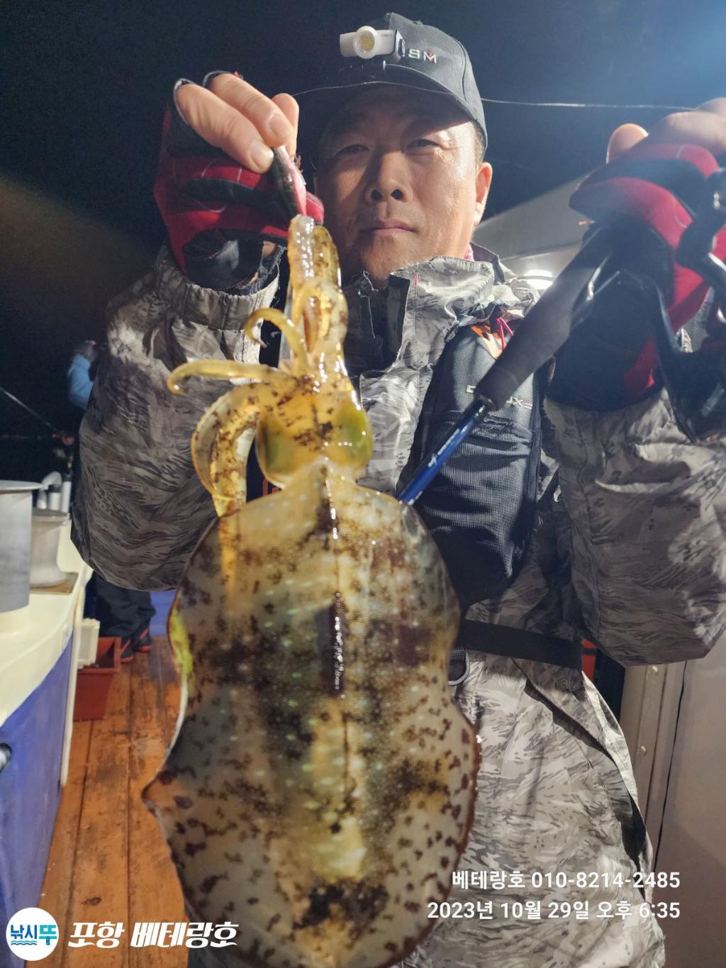 낚시뚜,무늬오징어,구룡포항,포항 베테랑호,낚시뚜12