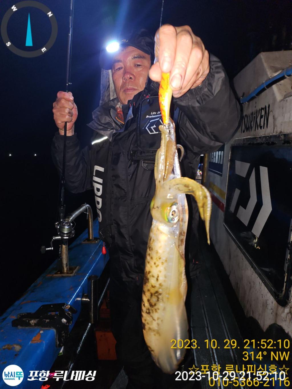 낚시뚜,무늬오징어,구룡포항,포항 루나피싱,낚시뚜4