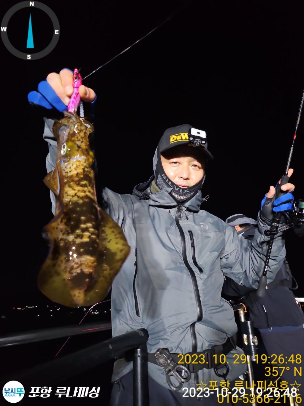 낚시뚜,무늬오징어,구룡포항,포항 루나피싱,낚시뚜2