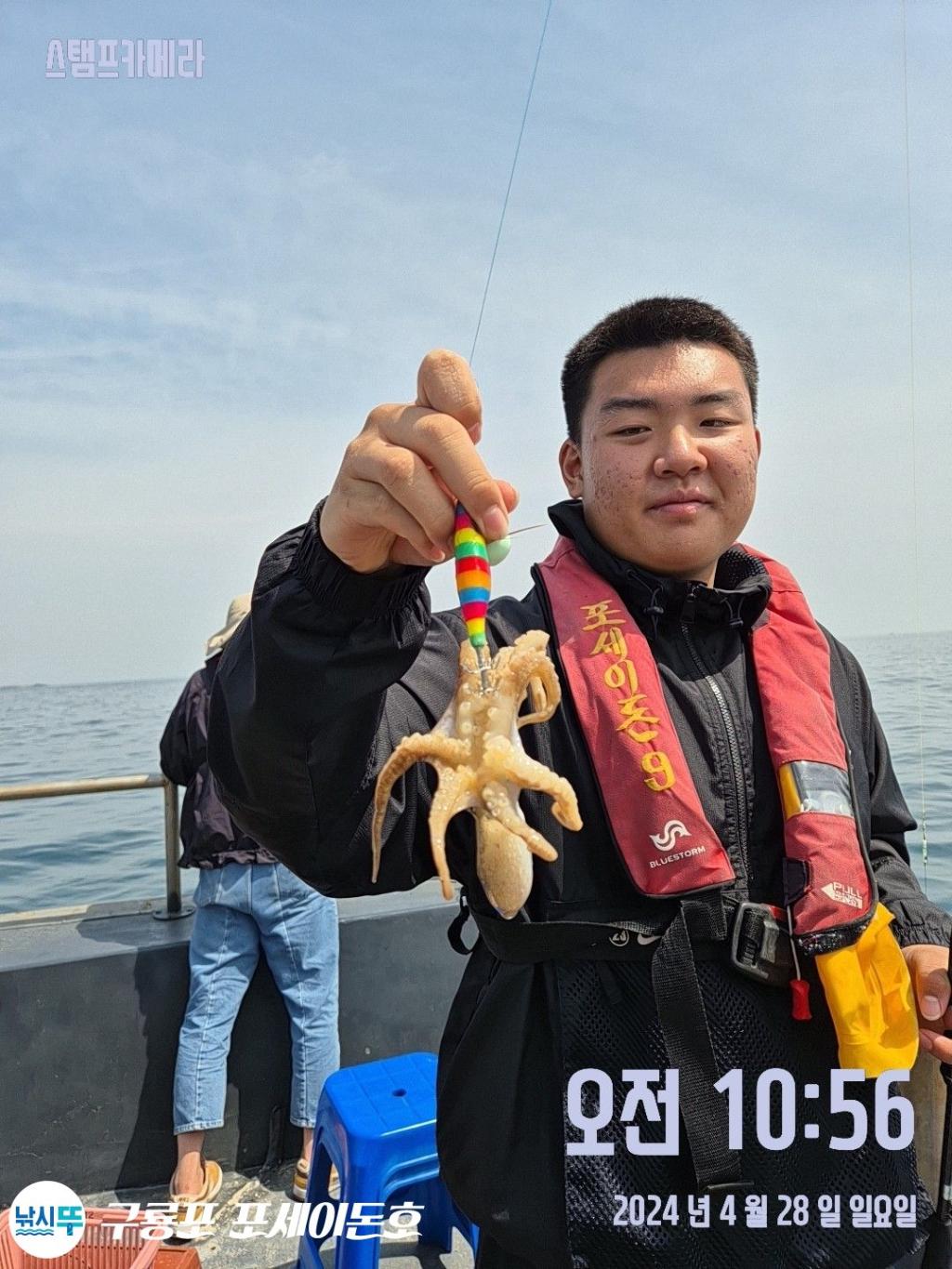 낚시뚜,쭈꾸미,갑오징어,구룡포항,구룡포 포세이돈호,낚시뚜18