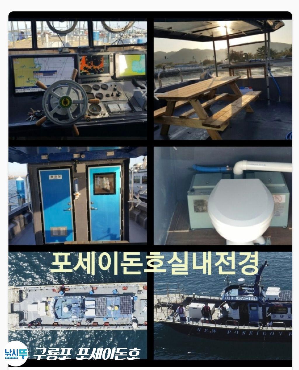 낚시뚜,쭈꾸미,갑오징어,구룡포항,구룡포 포세이돈호,낚시뚜2