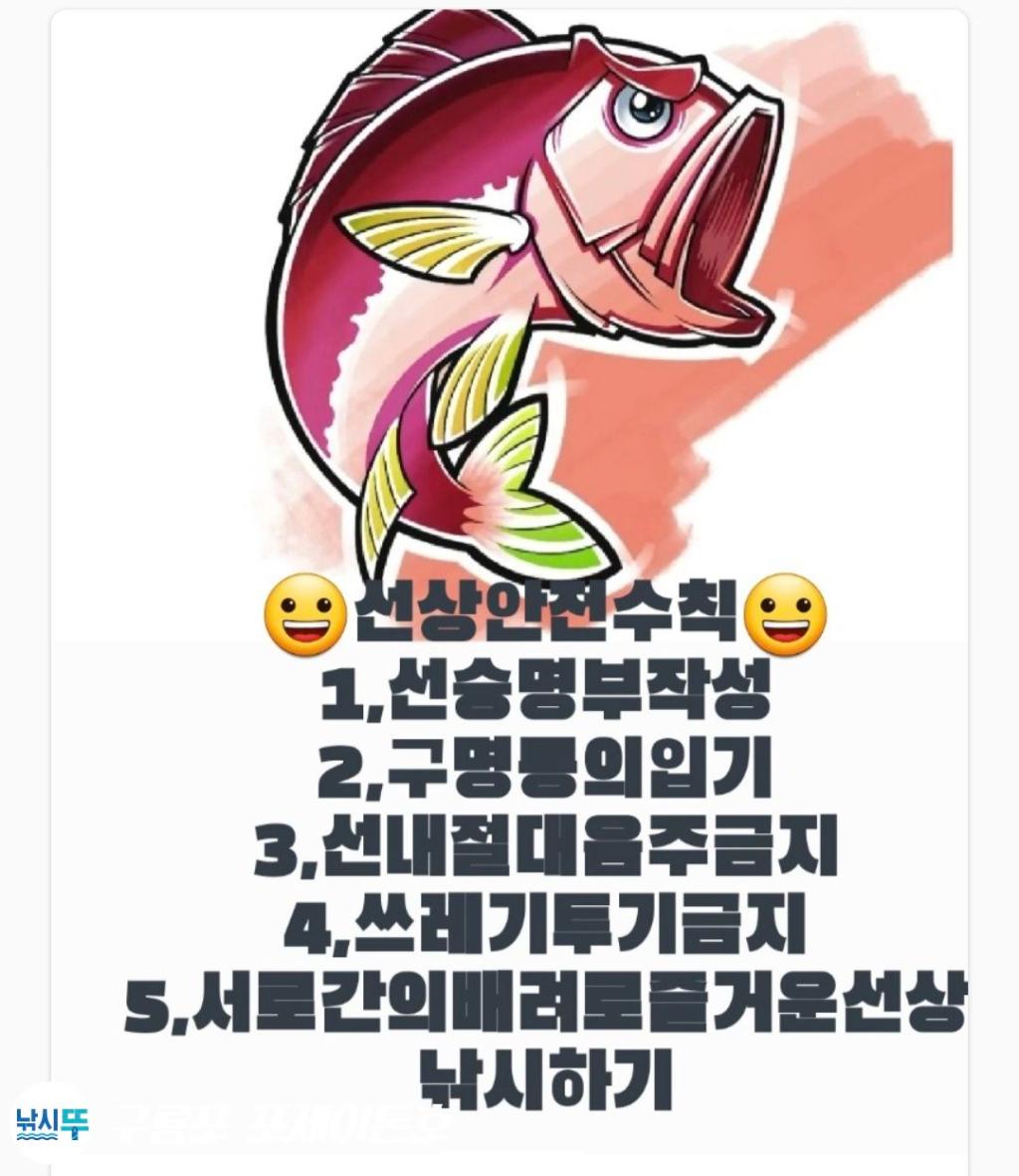 낚시뚜,쭈꾸미,갑오징어,구룡포항,구룡포 포세이돈호,낚시뚜1