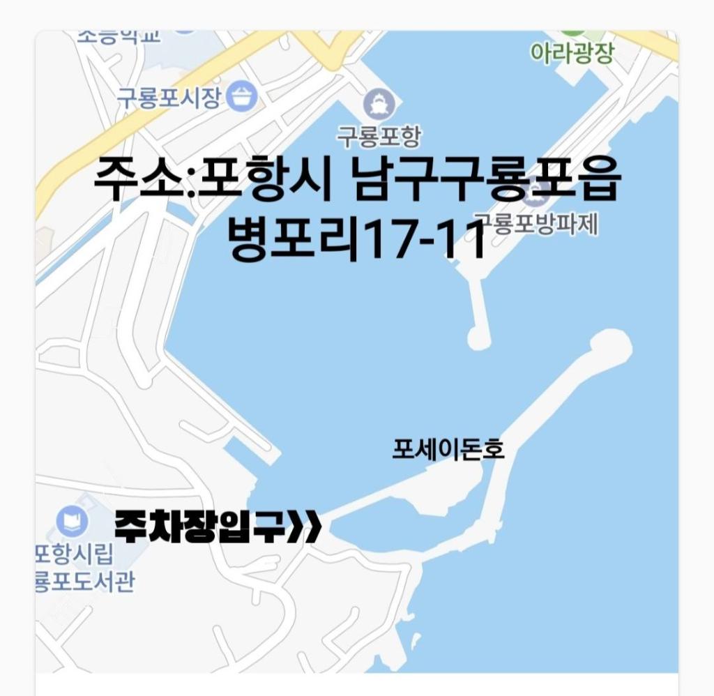 낚시뚜,쭈꾸미,갑오징어,구룡포항,구룡포 포세이돈호,낚시뚜0