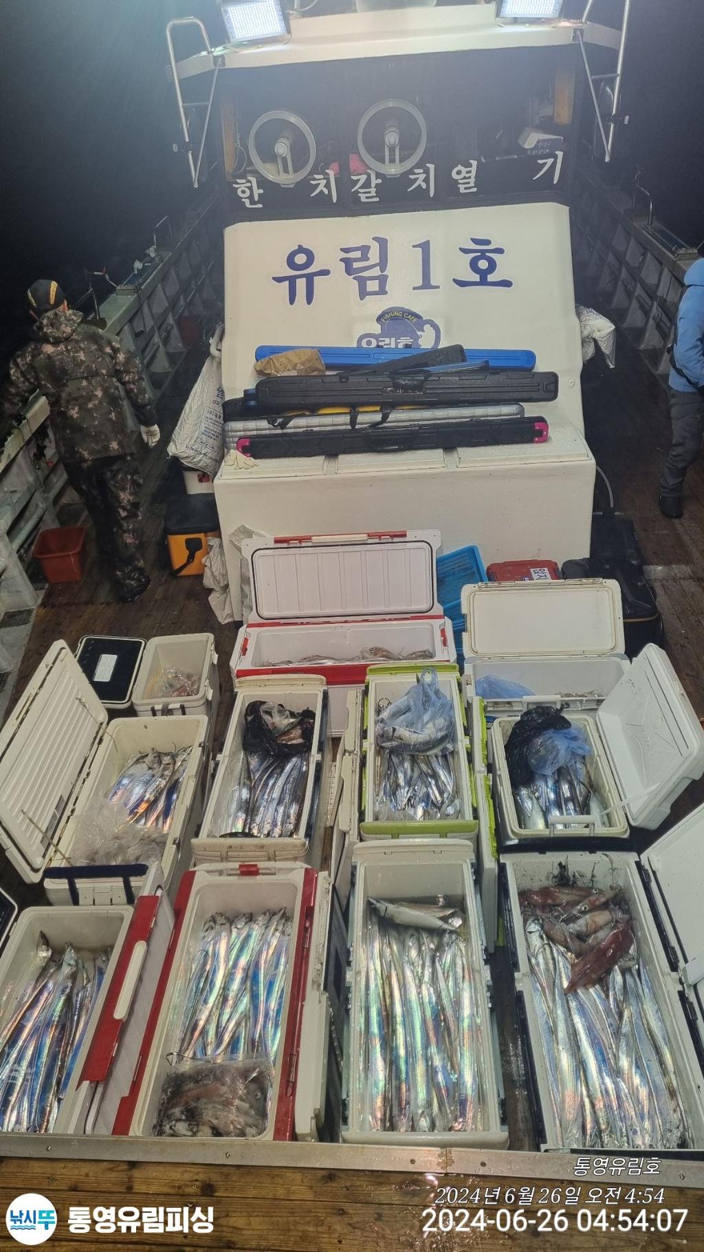 낚시뚜,한치,갈치,통영미수동방파제,통영유림피싱,낚시뚜0