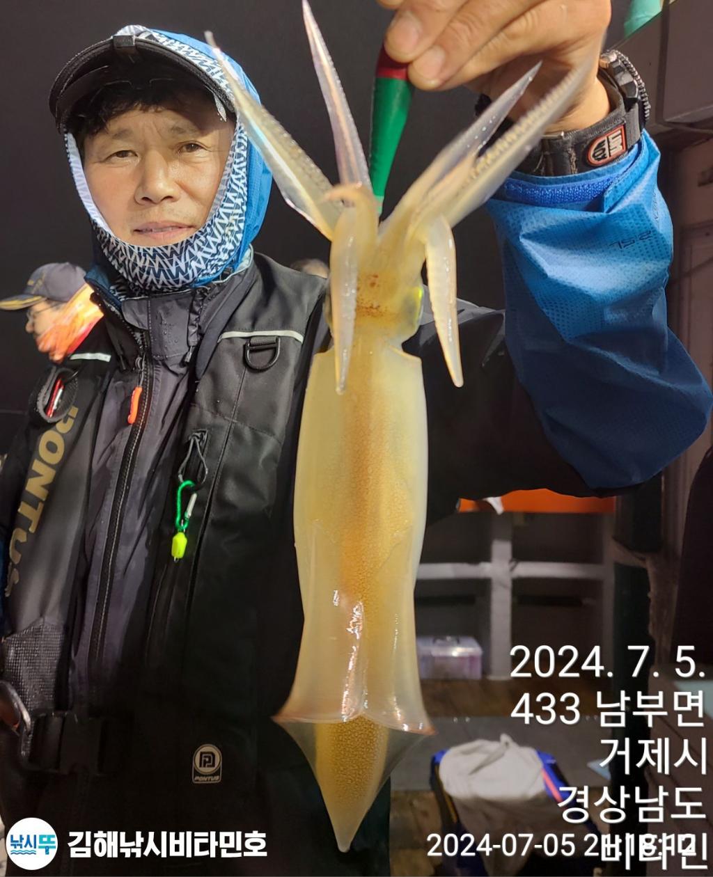 낚시뚜,한치,진해 안골항,김해낚시 비타민호,낚시뚜3