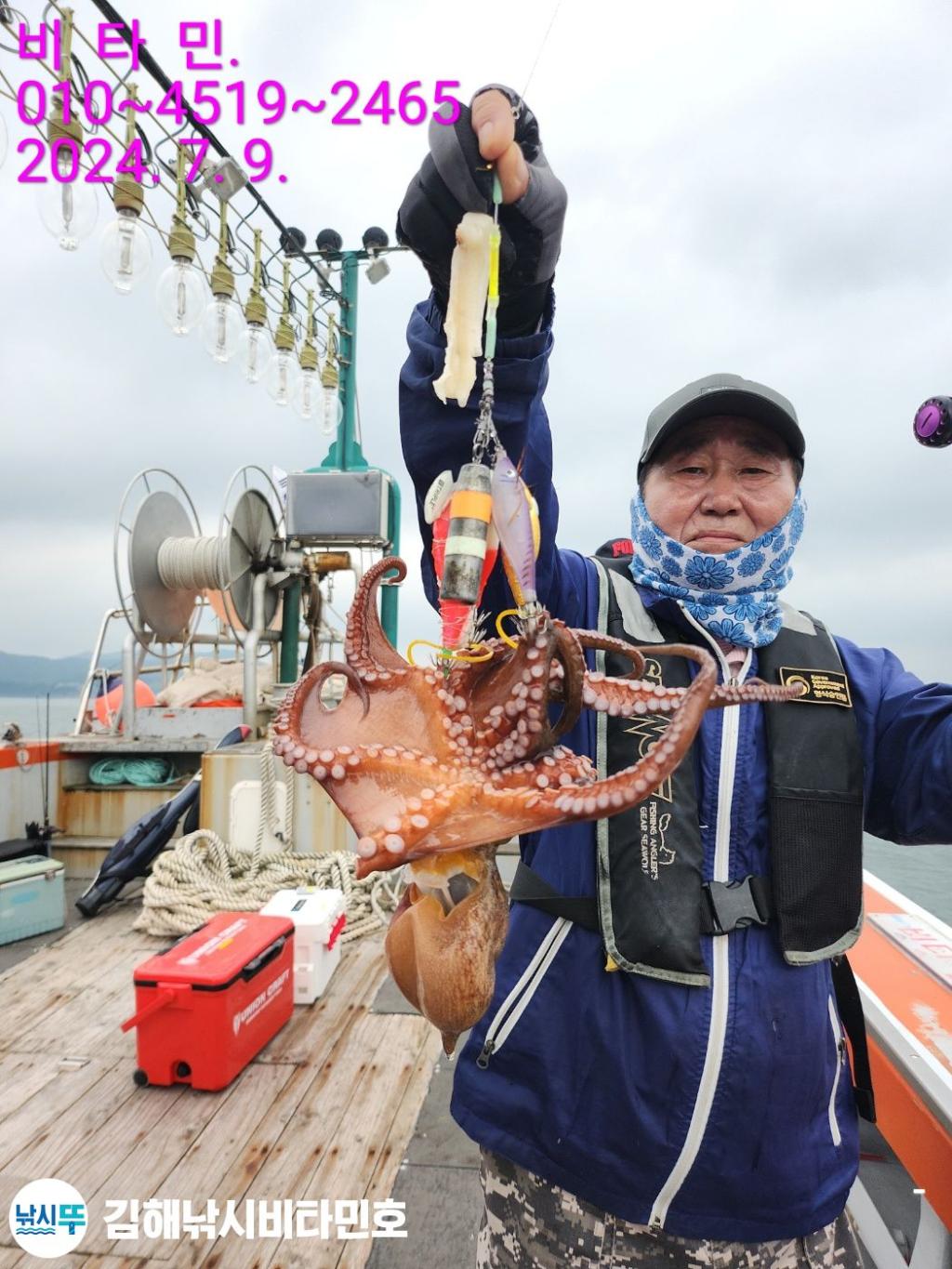 낚시뚜,돌문어,진해 안골항,김해낚시 비타민호,낚시뚜4