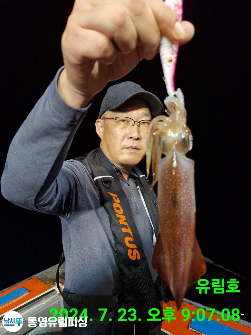 낚시뚜,한치,통영미수동방파제,통영유림피싱,낚시뚜6