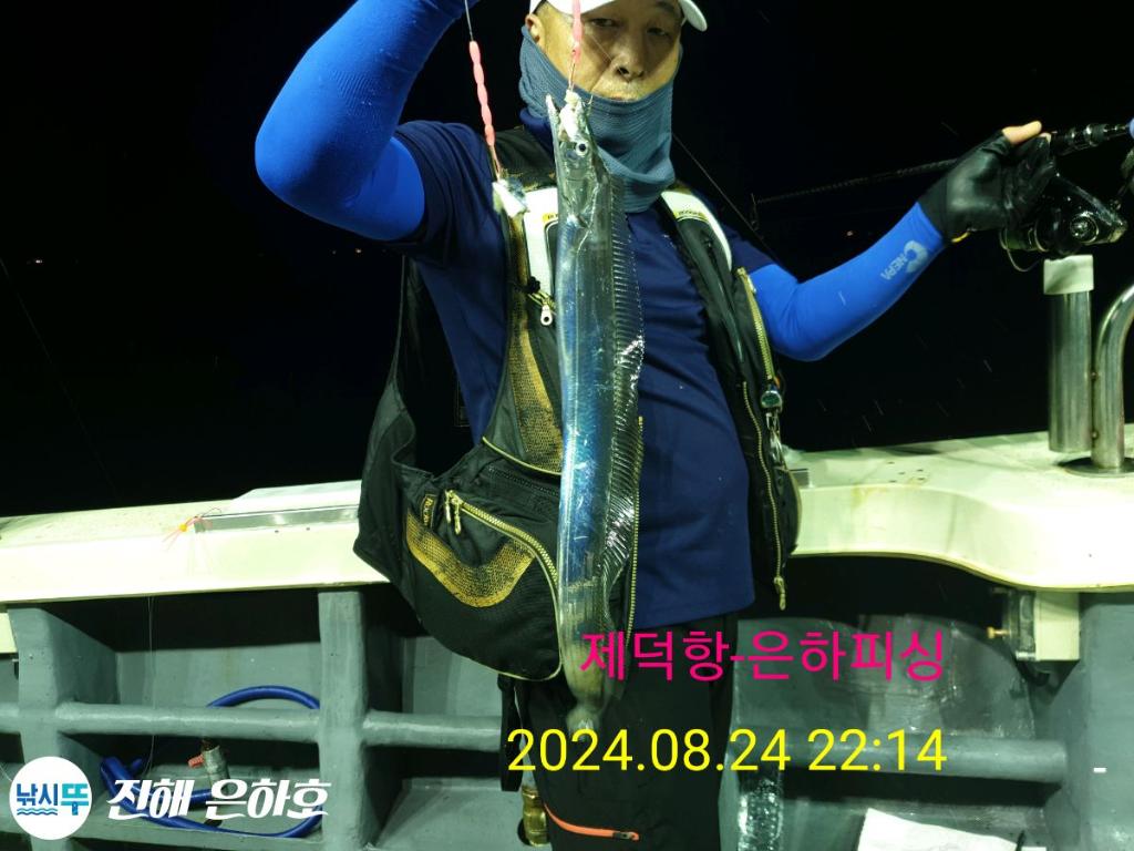 낚시뚜,,진해 괴정방파제,진해은하피싱,낚시뚜4