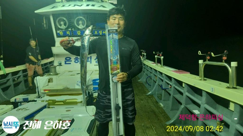 낚시뚜,갈치,진해 괴정방파제,진해은하피싱,낚시뚜9