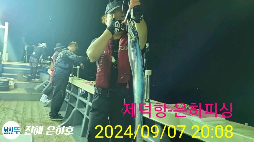 낚시뚜,갈치,진해 괴정방파제,진해은하피싱,낚시뚜4