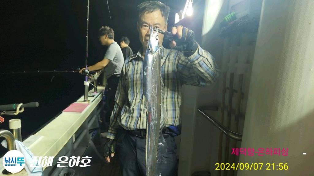 낚시뚜,갈치,진해 괴정방파제,진해은하피싱,낚시뚜3