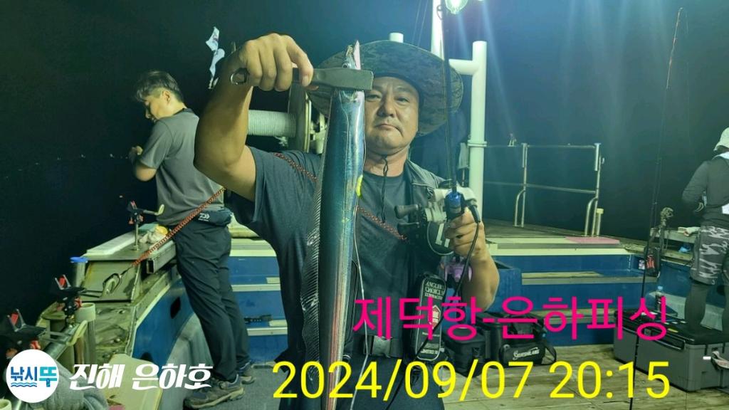 낚시뚜,갈치,진해 괴정방파제,진해은하피싱,낚시뚜2
