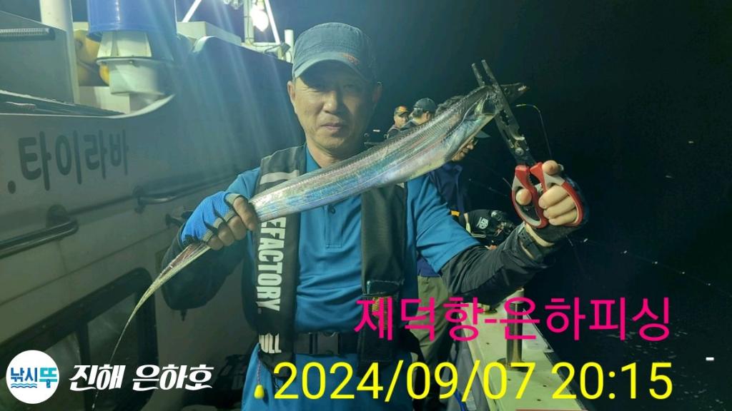 낚시뚜,갈치,진해 괴정방파제,진해은하피싱,낚시뚜1