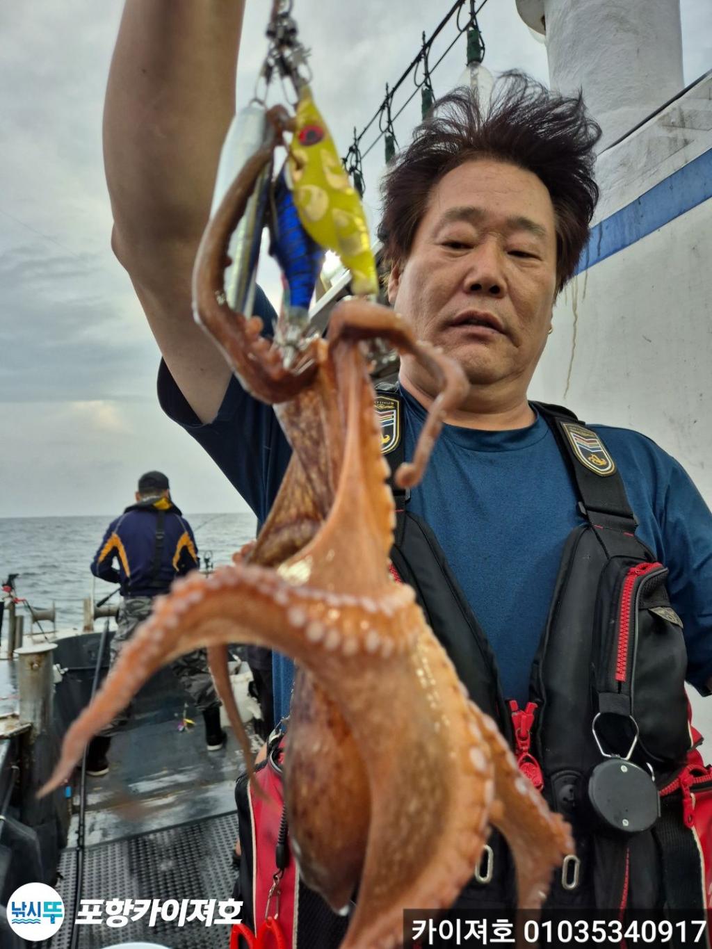 낚시뚜,돌문어,영일만항,포항카이져호,낚시뚜33