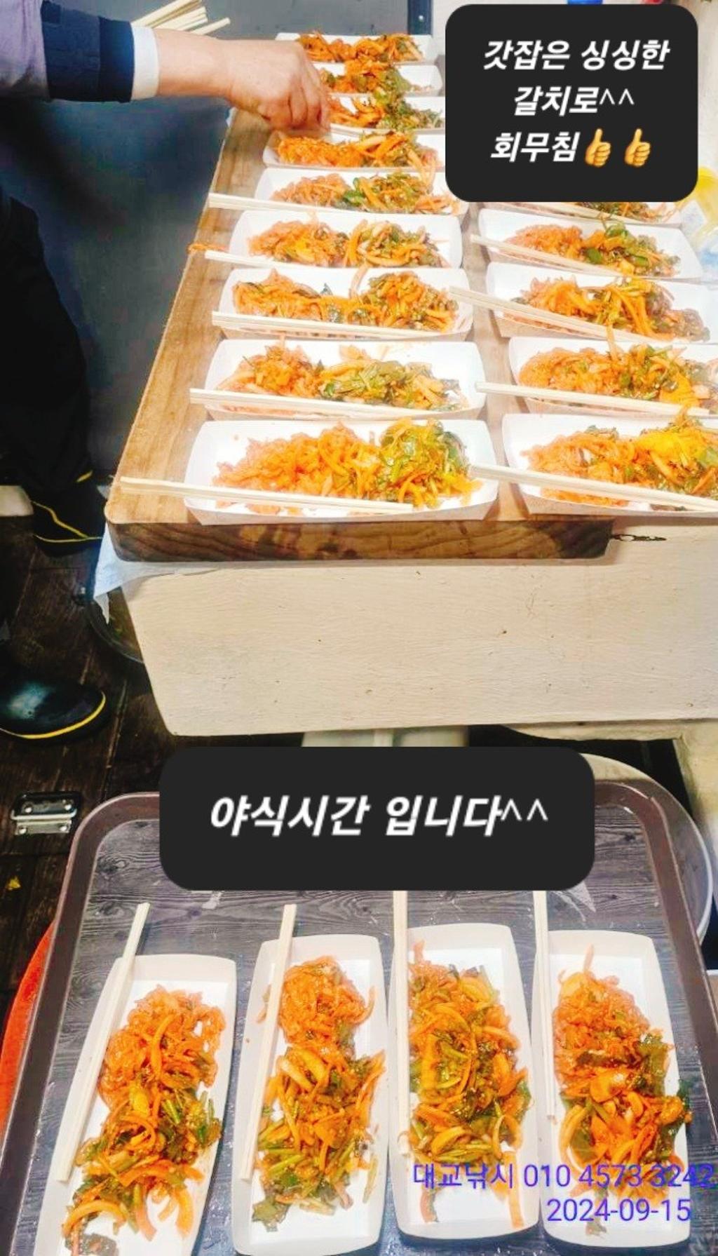 갈치, 삼포대교낚시, 낚시뚜