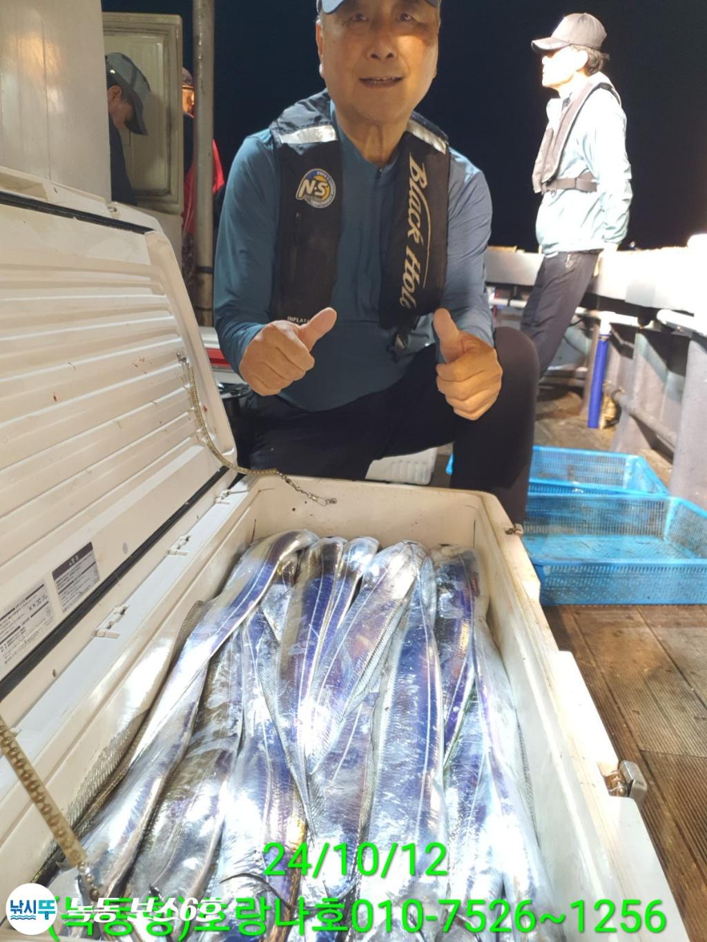 낚시뚜,갈치,녹동항,호랑나비호,낚시뚜13