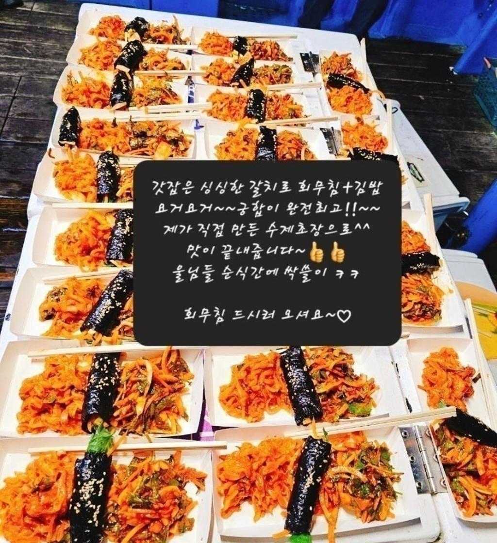 갈치, 삼포대교낚시, 낚시뚜