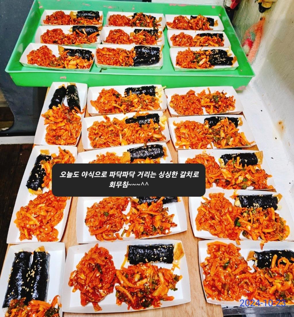 갈치, 삼포대교낚시, 낚시뚜