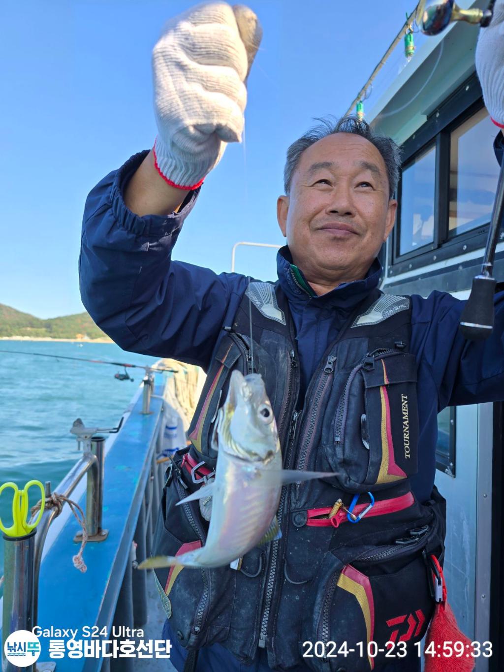 전갱이, 통영바다호, 낚시뚜
