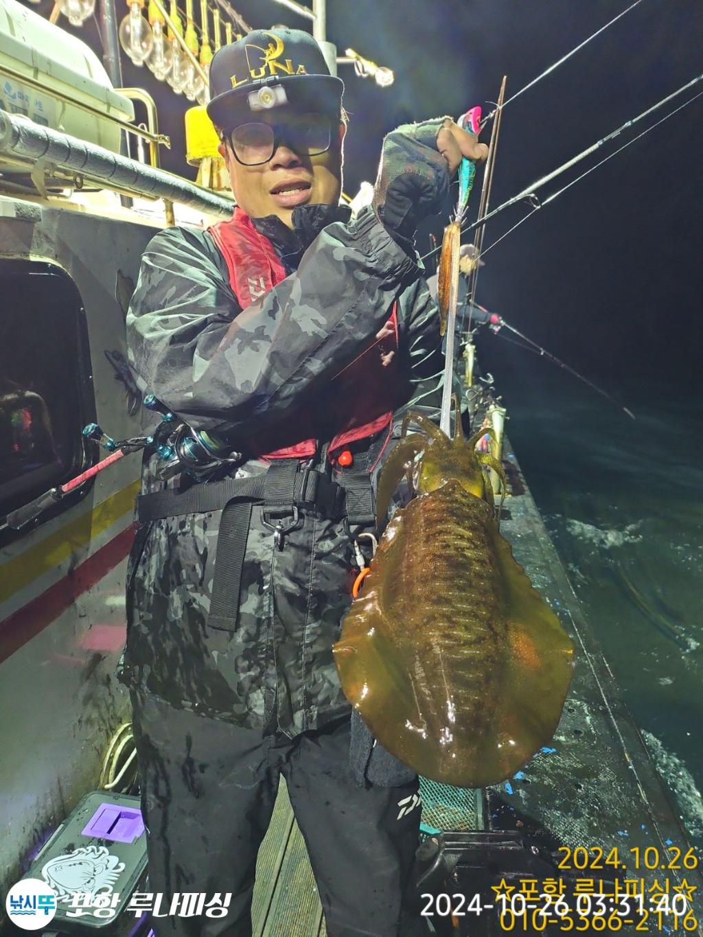 낚시뚜,무늬오징어,구룡포항,포항 루나피싱,낚시뚜9