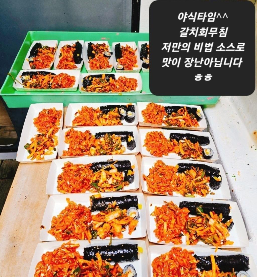 갈치, 삼포대교낚시, 낚시뚜