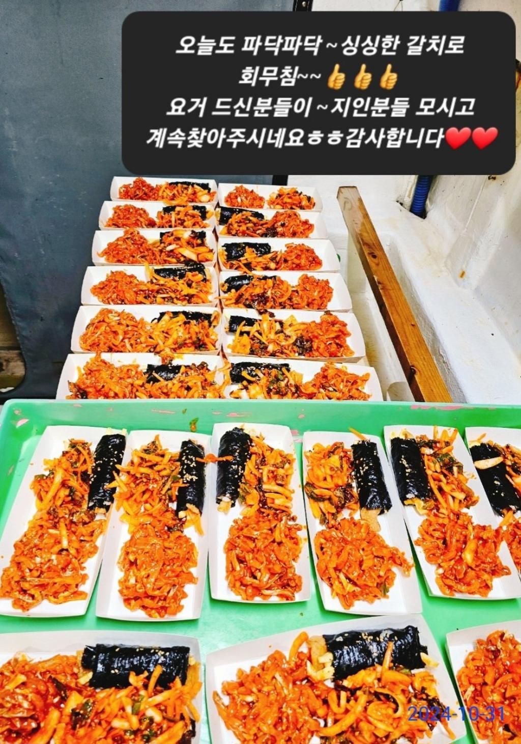 갈치, 삼포대교낚시, 낚시뚜