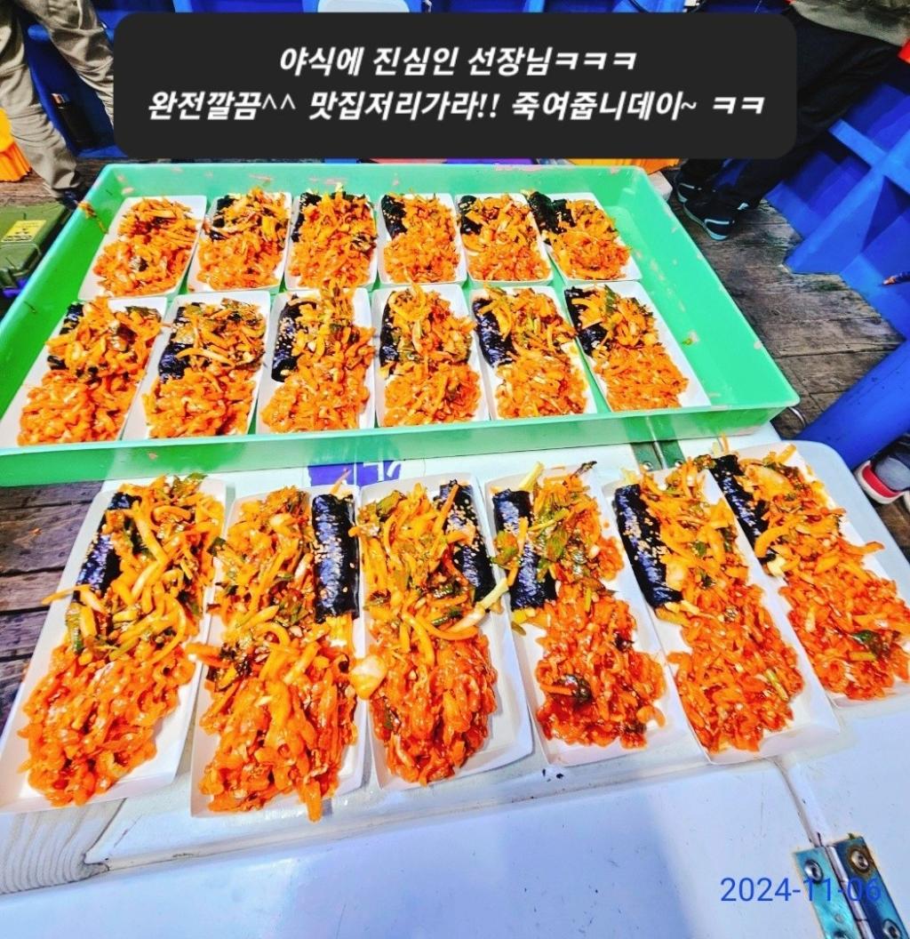 갈치, 삼포대교낚시, 낚시뚜