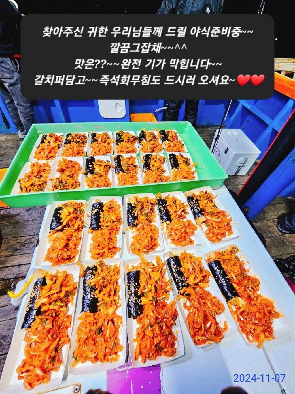 갈치, 삼포대교낚시, 낚시뚜