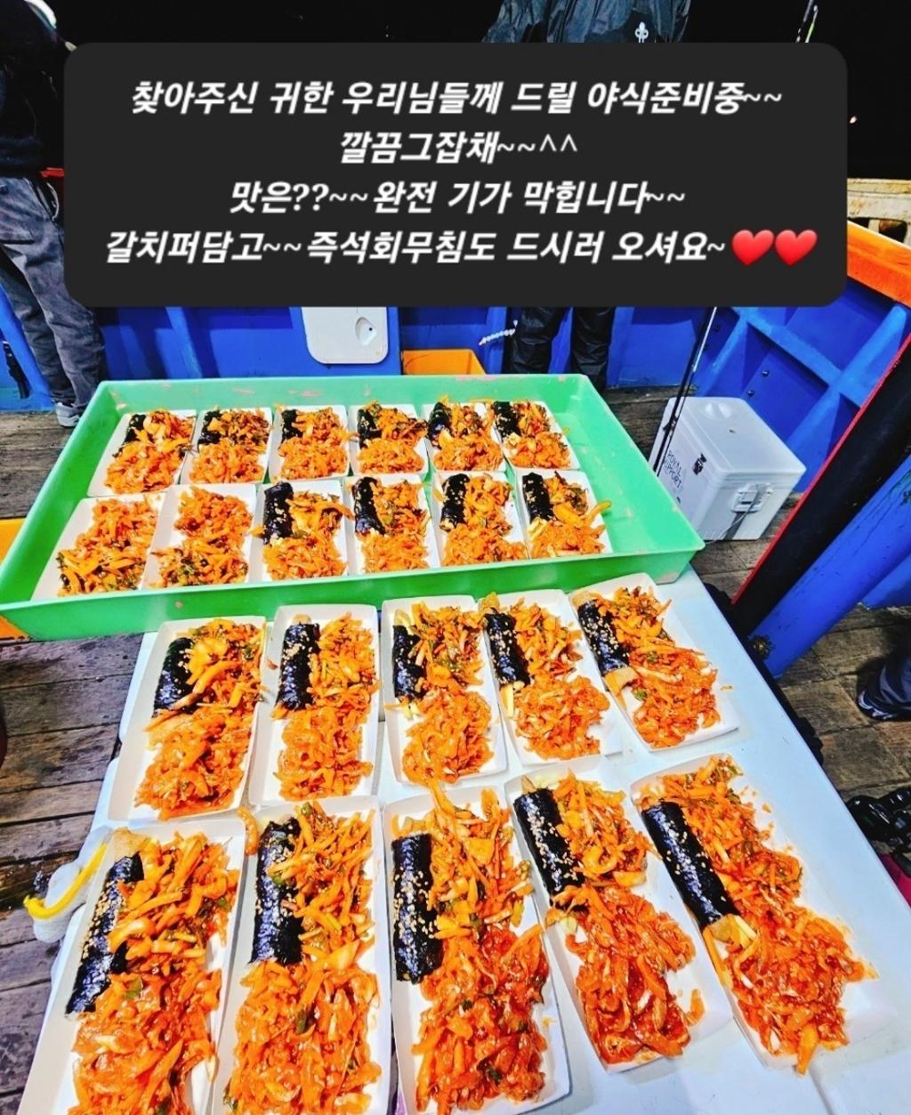 갈치, 삼포대교낚시, 낚시뚜