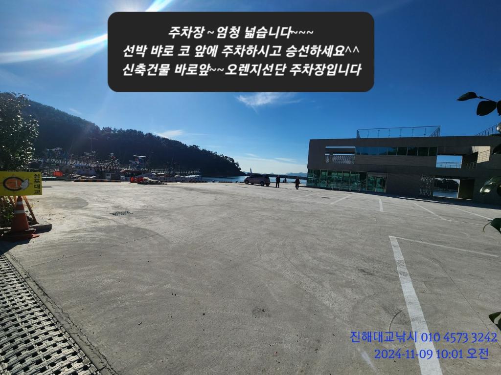 갈치, 삼포대교낚시, 낚시뚜