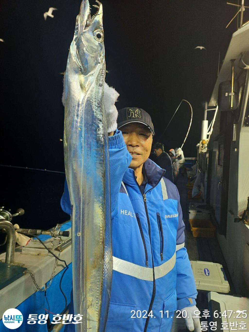 낚시뚜,갈치,통영 신전항,통영호반호,낚시뚜26