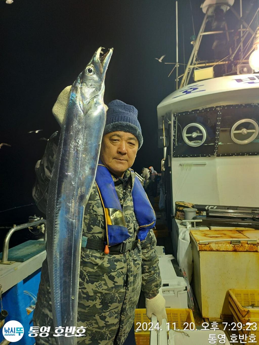 낚시뚜,갈치,통영 신전항,통영호반호,낚시뚜18