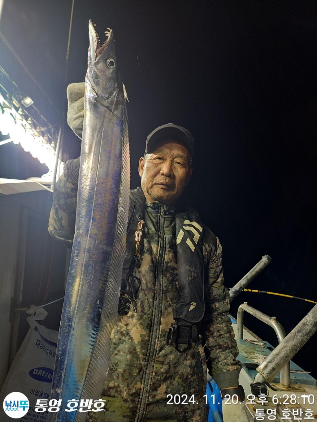 낚시뚜,갈치,통영 신전항,통영호반호,낚시뚜10