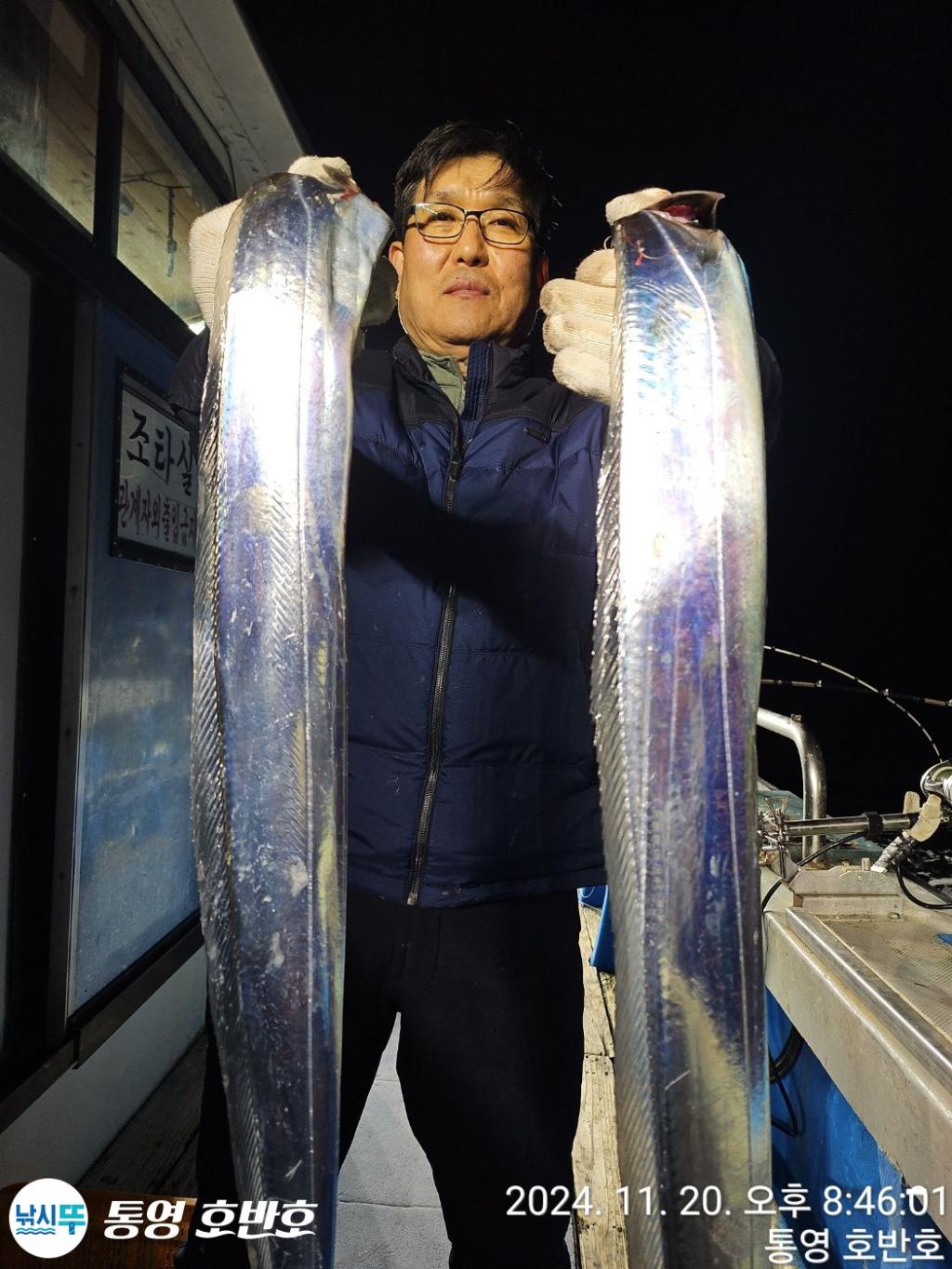 낚시뚜,갈치,통영 신전항,통영호반호,낚시뚜7