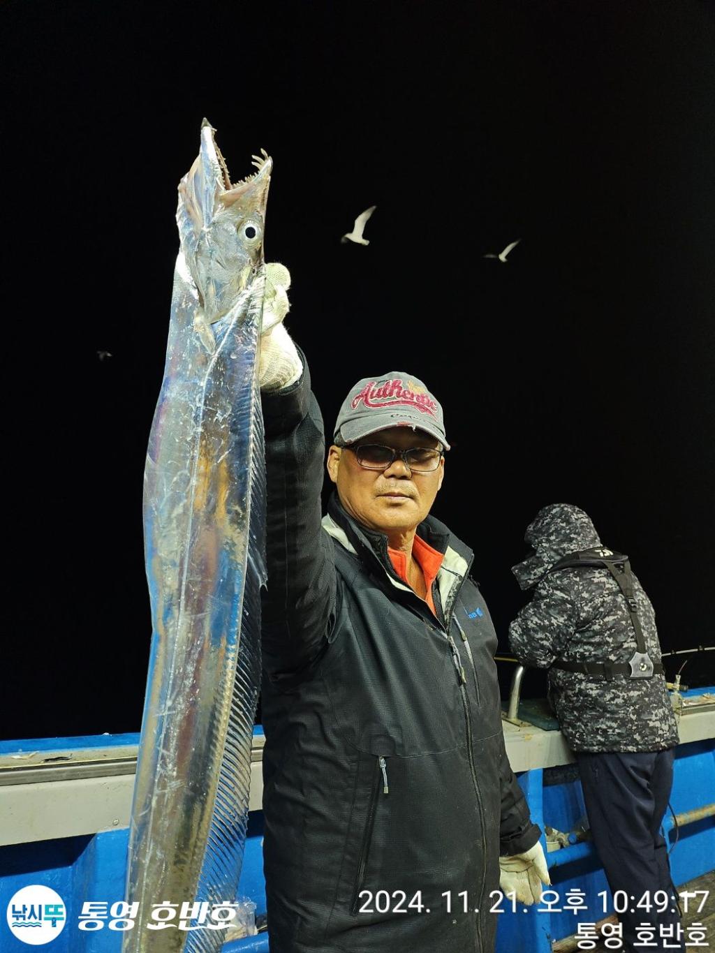 낚시뚜,갈치,통영 신전항,통영호반호,낚시뚜6